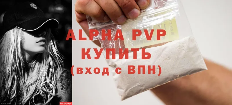 A-PVP кристаллы  где продают   Бердск 